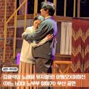 가족뮤지컬 <어중씨 이야기> | 뮤지컬 어느 60대 노부부 이야기 부산 이필모 이희진 후기 커튼콜