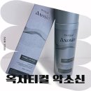 악소 | 옥시티컬 악소신 토너 후기, 수부지 피부에 써봤어요