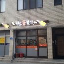 분식랜드 - 군포시 산본로323번길 13 | 분식랜드