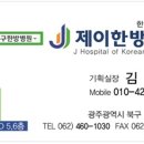 남창계곡사계절온천펜션 이미지