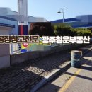 동행공인중개사사무소 | 첨단산업단지 연제동 공장 임대, 호이스트 3대(20T/10T/5T) 완비 층고 높은 370평 대형차 진입 즉시입주...