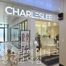 자꾸미용실 | 찰스리헤어테크 평택고덕 미용실 클리닉 만족 후기 묶은 끈이 자꾸 흘러내려서 큰일이에요!