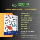 꿈꾸는 고래 도서관 이미지