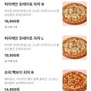 빽보이피자천안 이미지