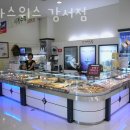 등촌동금은방 보화스위스 강서점 위치 주차