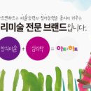 아트앤하트미금미술학원