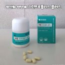 그린 | 항산화 영양제 추천 브라질 그린프로폴리스 플러스 후기