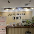 에이치앤에이치더바디