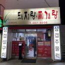 송도하이웨이주유소 이미지