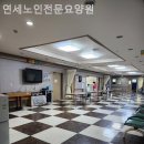 효능원노인전문요양원 | 북변동요양원 연세노인전문요양원 실제후기