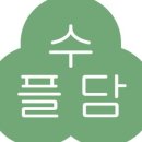 수플10