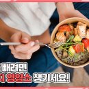 뱃살 빼고 싶은 사람이 꼭 먹어야 하는 영양소 이미지