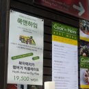 쿡앤하임 이미지