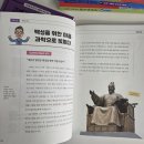 흐름이 잡히는 삼국·고려시대사 | 큰별쌤 최태성의 한국사 신문(마감)