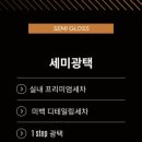 한 디테일링 스토리 이미지