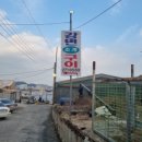 구이LPG충전소