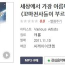 가장 아름다운 노래 (가창) 이미지