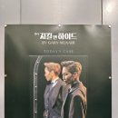 연극 &lt;지킬앤하이드&gt; 첫공, 최정원 배우 1인극 솔직 후기