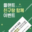 플랜트스터디카페무전점 이미지