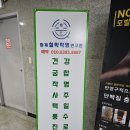 갑자한의원 | 부천 사주 잘 보는곳 ::청계 철학작명연구원:: 사주상담 받고 왔어요
