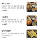 [대구 교동 맛집] 대구시청 인근 일식 덮밥 식당 "부리" 솔직한 후기