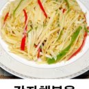 중국식 가정식 만들기 이미지