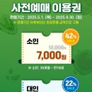 2025경남고성공룡세계엑스포 이미지