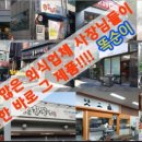 똑순이식당 이미지