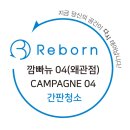 깜빠뉴04(CAMPAGNE04) 이미지