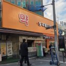 연우약국 이미지