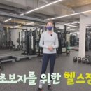 휘트니스 휴 금천점 이미지