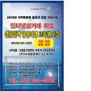 괴산군 취업지원센터 2015 지역맞춤형 일자리 창출지원사업 이미지