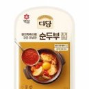 백종원 순두부찌개 끓이는법 양념 보드라운 순두부 요리 이미지