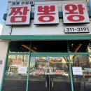 왕 | 대구 태전동 짬뽕 탕수육 맛집 짬뽕왕 내돈내먹 후기