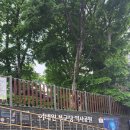 이태원부군당역사공원 네이버블로그