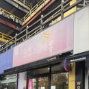 [오산] 두바이쫀득쿠키 내돈내산 - 오산 스마일마카롱
