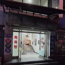 우만목욕탕 이미지