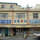 복례이발관