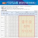 이진캐스빌아파트 이미지