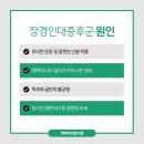 강한정형외과의원 네이버블로그
