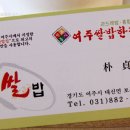 여주-0240 네이버블로그