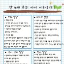 만 4세 유아발달을 통한 우리아이 이해하기 이미지