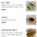 포카챠오 이미지