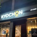 교촌치킨팽성1호점 이미지