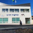 남성2리 경로당 이미지