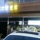 크로스핏 토르 이미지