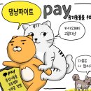 후원금_카카오페이