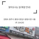 강원도 떡 명인이 만드는 대월떡집1985 콩쑥개떡 내돈내산 후기