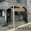 필동경로당 이미지