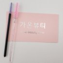 전주 효자동 속눈썹 연장 후기&#39;가온 뷰티&#39;